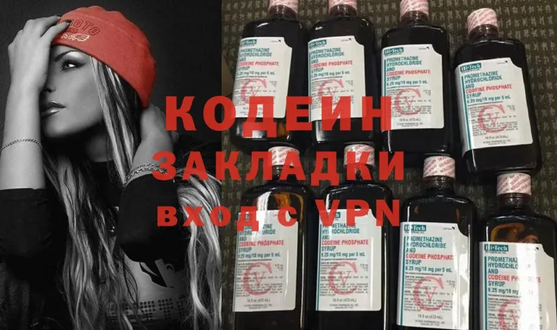 сколько стоит  Карабаново  Кодеиновый сироп Lean Purple Drank 