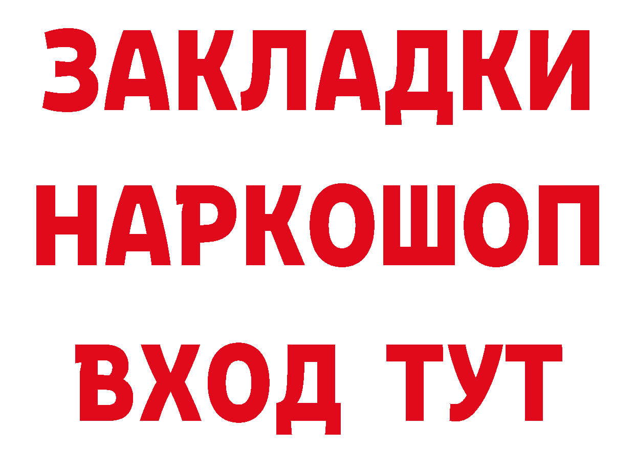 ГАШ 40% ТГК tor даркнет MEGA Карабаново